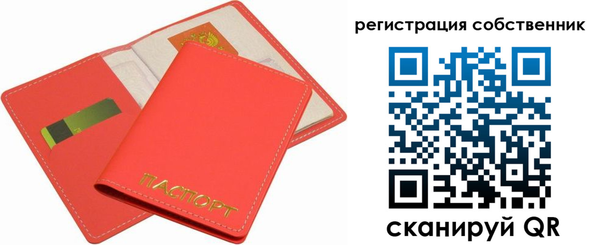временная регистрация в квартире в Слюдянке