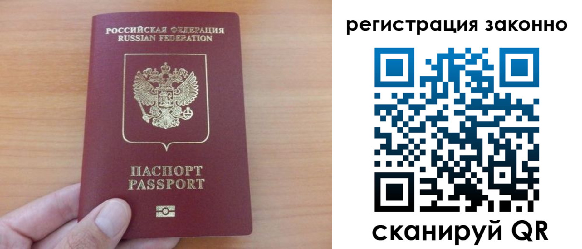 прописка в квартире в Слюдянке