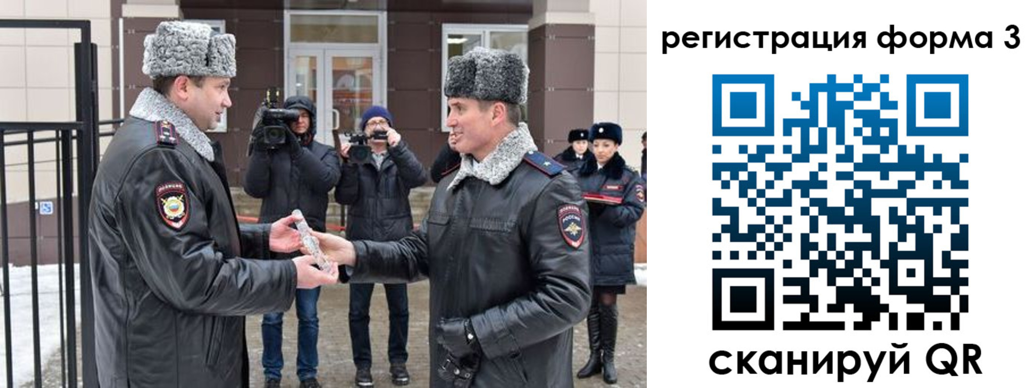 временная регистрация собственник в Слюдянке