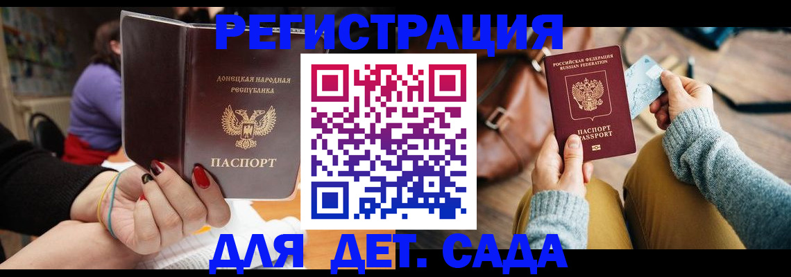 прописка паспорт в Слюдянке